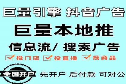 探索信息流推广开户的秘密：多行业案例分析